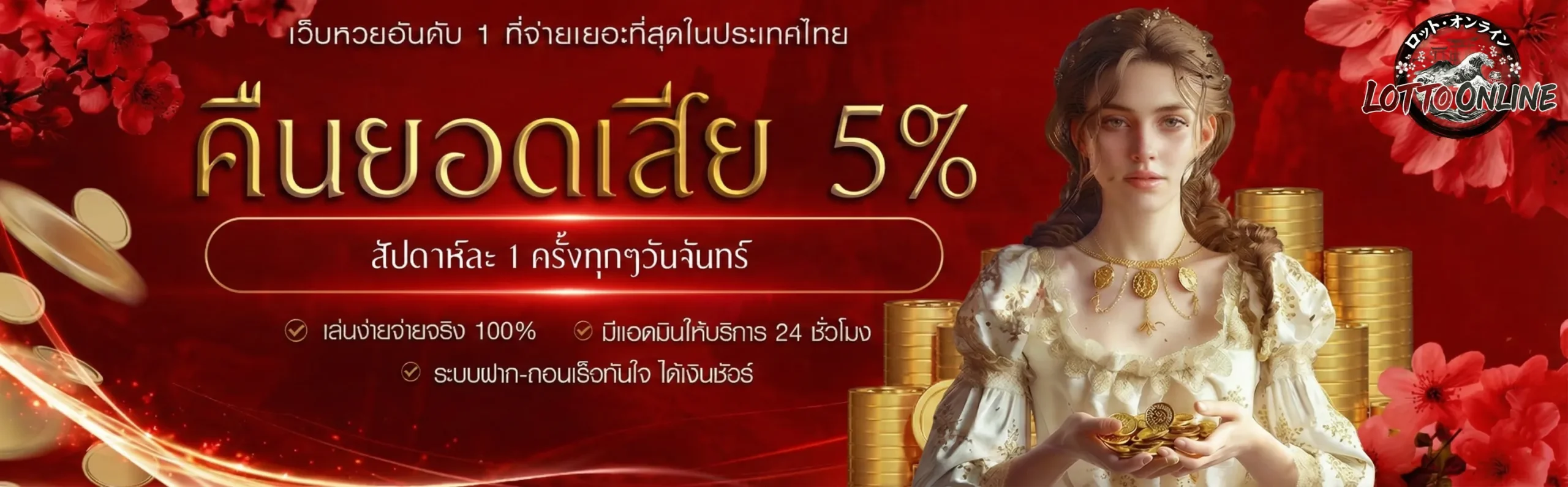 ซื้อ หวย ญี่ปุ่น