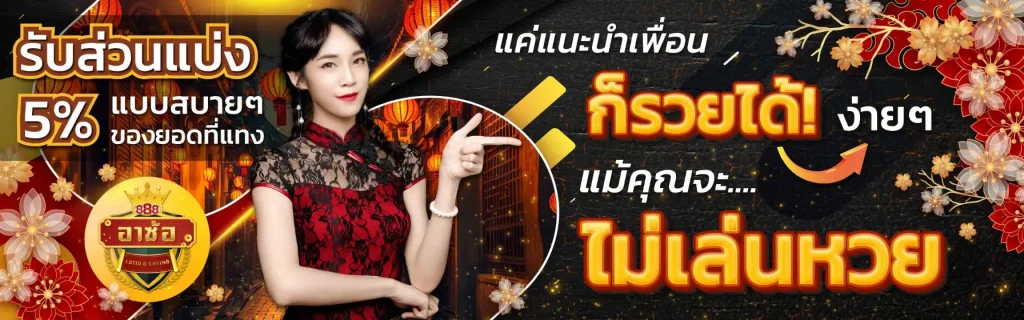 ซื้อ หวย ญี่ปุ่น ออนไลน์