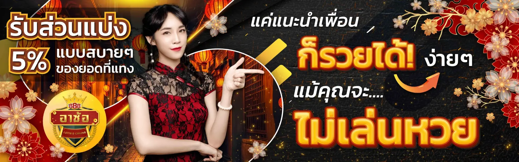 ซื้อ หวย ญี่ปุ่น ออนไลน์