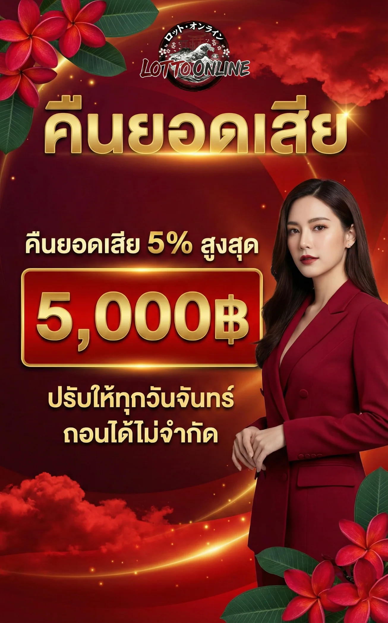 ซื้อ หวย ญี่ปุ่นทาง เข้าออนไลน์