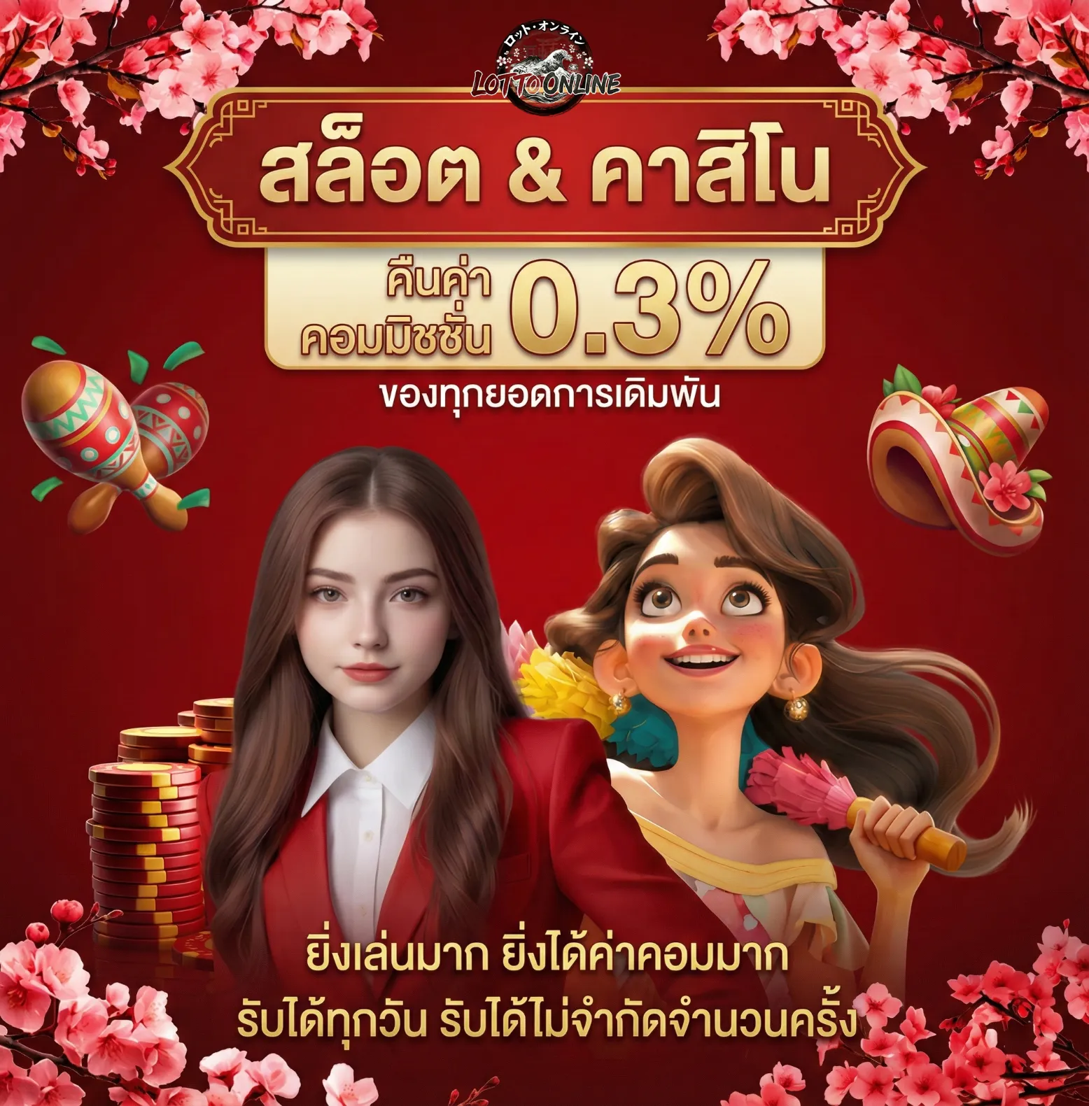 ซื้อหวยออนไลน์ เว็บไซต์